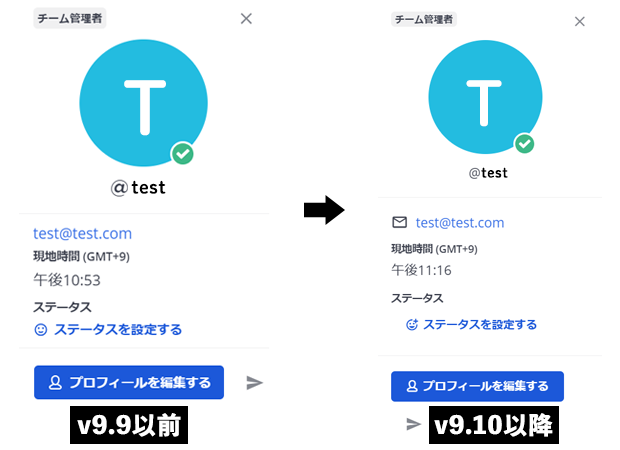 Mattermost v9.10 リリース情報