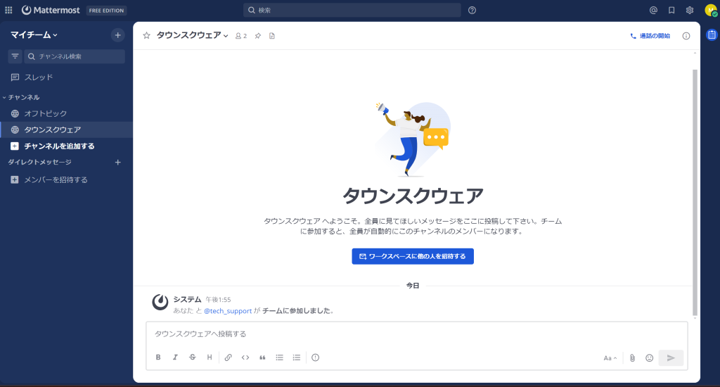 Mattermost v9.9 リリース情報